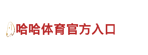 智能家电企业亚博赢了一百万可以提出来吗，为你带来智慧生活体验